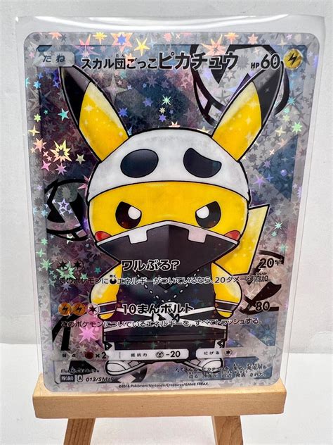 Unofficial Artist Made Pikachu Pretend Team Skull Sm P Sudomon Holo