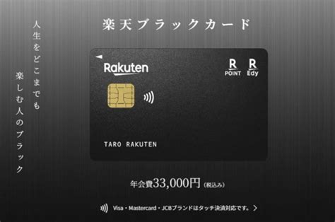 あひるの貯金箱と生活術 楽天ブラックカードがインビテーション（完全招待制）から申込制に変更！