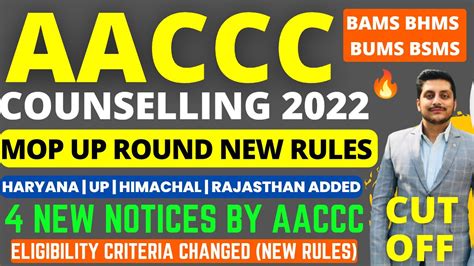 New Notice AACCC Counselling 2022 Mop Up Round Rules Ayush