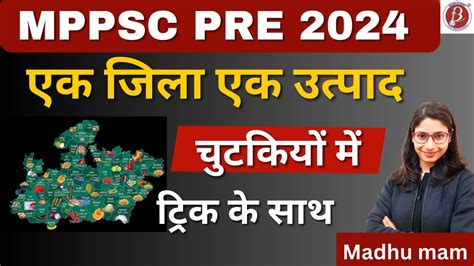 Odop Mppsc Pre New Syllabus Unit