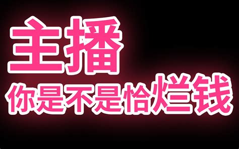 老是水视频，是不是去完须弥没钱恰了？【这下不得不解释了】 我牌哪去了 我牌哪去了 哔哩哔哩视频