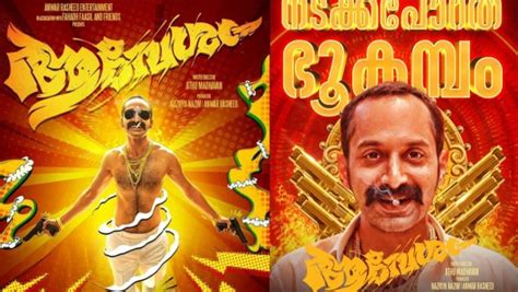 Aavesham Box Office Collection Day 24 Prediction Fahadh Faasil Jithu