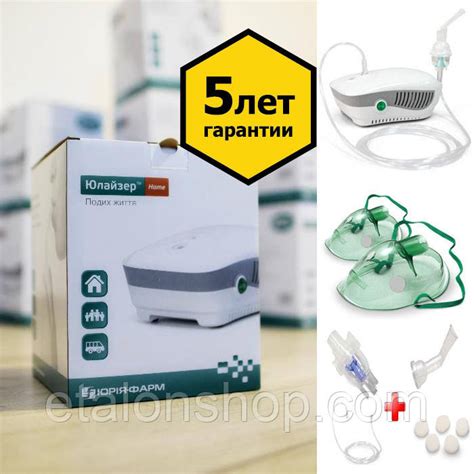 Ингалятор небулайзер Ulaizer Home CN-02MY Юлайзер с детской маской ...