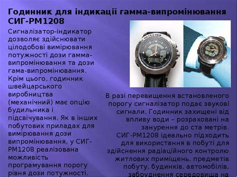 Дозиметри - презентация, доклад, проект скачать