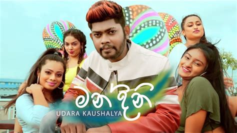 Mandini මන්දිනි Udara Kaushalya Official Music Video Youtube