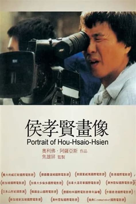 Hhh A Portrait Of Hou Hsiao Hsien The Poster Database Tpdb