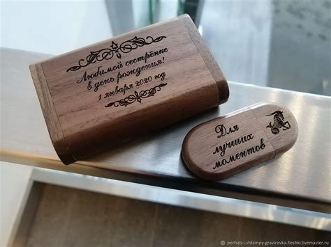 Деревянная флешка с гравировкой (карта памяти, подарок) в интернет ...