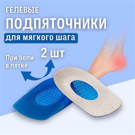 Подпяточники силиконовые - купить с доставкой по выгодным ценам в ...
