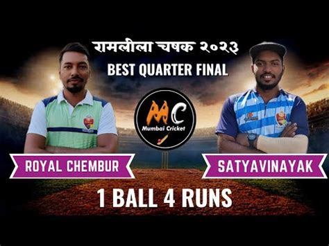 Royal Chembur Vs Satyavinayak Kamothe Quarter Final Ball Run