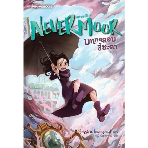 Nevermoor Wundersmith The Calling Of Morrigan Crow Series 2 Hardcover