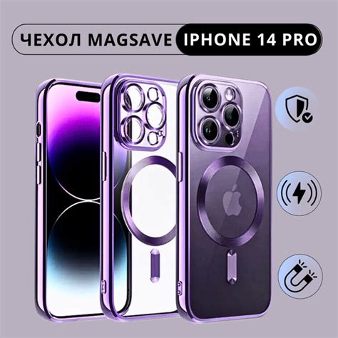 Чехол для iPhone 14 Pro с MagSafe прозрачный, бампер магнит на айфон 14 ...
