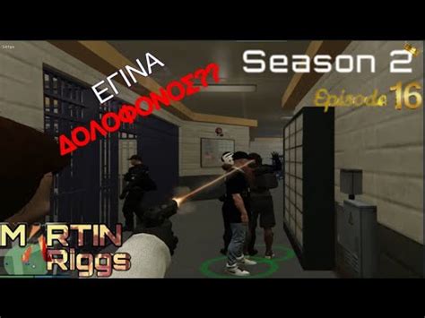 POLICE SERIES S02 E16 GTA V RP Martin Riggs YouTube