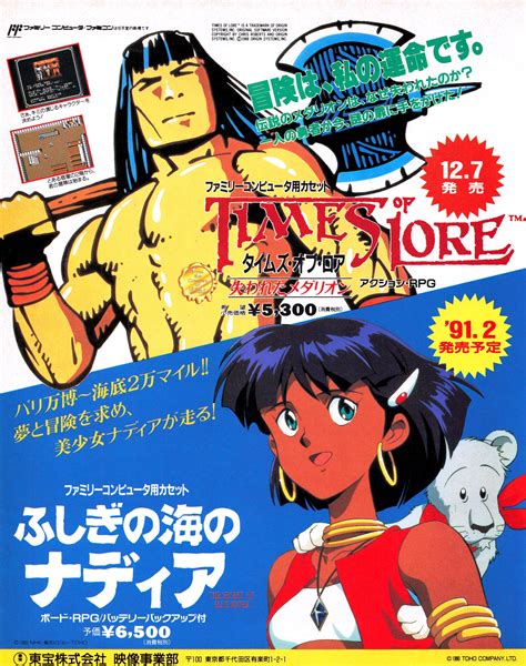 Fushigi No Umi No Nadia The Secret Of Blue Water Japan December 1990 F Retromags Community