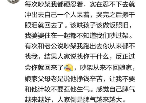 當人情緒失控時會做出哪些偏激的行為？評論中的故事要引以為戒！ 每日頭條