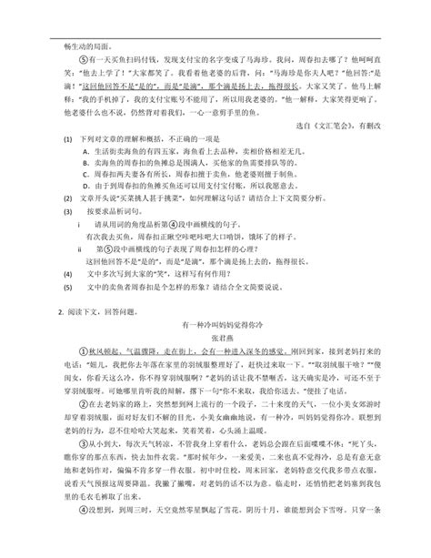 2023届中考语文专题练现代文阅读（散文）：散文主题内容问题（含答案） 21世纪教育网