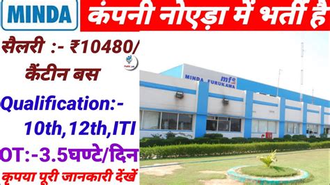 Minda Company Noida Job Vacancy Today Jobs In Noida