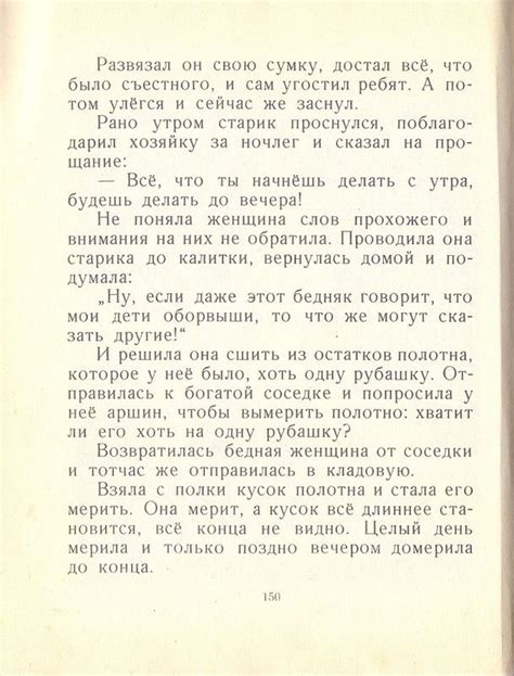 Photo from album "Наши сказки. 1966 год" on | Сказки