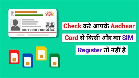 How To Check How Many Sim On My Aadhar Card How Many Sim Cards