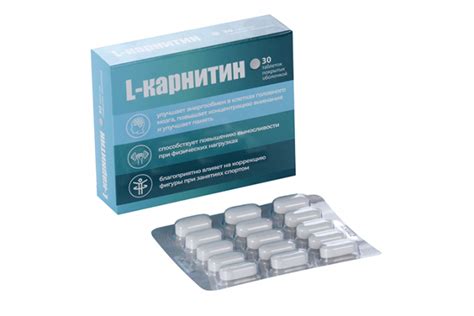 Л-Карнитина тартрат, 30 шт, таблетки покрытые оболочкой – купить по ...