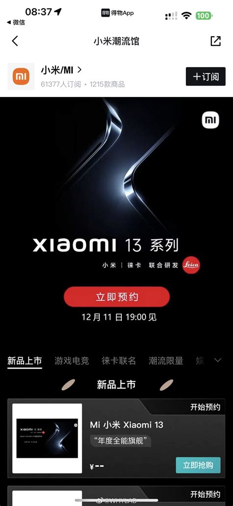 Xiaomi 13 Series Set To Launch On December 11 Gizmochina