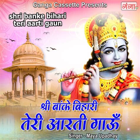 Shri Banke Bihari Teri Aarti Gaun Song Download: Shri Banke Bihari Teri ...