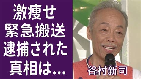 【驚愕】谷村新司に突然襲った病魔の正体に一同驚愕！「昴」で一世を風靡した歌手の息子が逮捕された事件の真相に耳を疑う！ Youtube