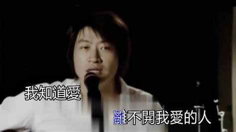 游鴻明 愛我的人和我愛的人 Ktv 高清修復版 Chords Chordify