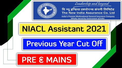 Niacl Assistant 2021 Previous Year Cut Off Youtube