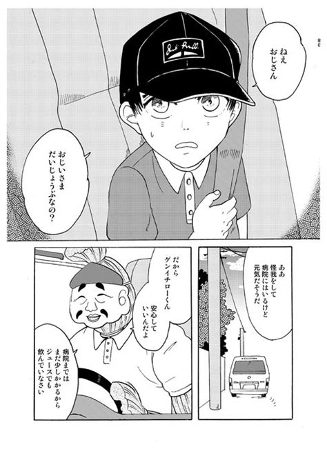 「さなだづくり」本文サンプル（2018年に出した同タイトルの再録） 真田 市川芯子 さんのマンガ ツイコミ仮