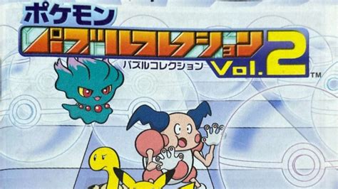 Pokémon Puzzle Collection Vol. 2 - Pokémon mini :: Pokémon Project