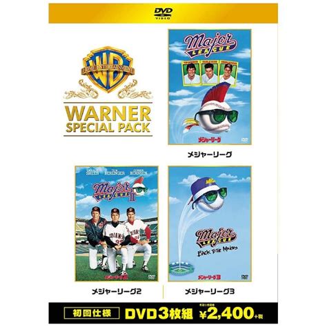 楽天ビック｜ワーナー ブラザース｜warner Bros メジャーリーグ ワーナー・スペシャル・パック 初回仕様 【dvd】 【代金引換配送不可】 通販