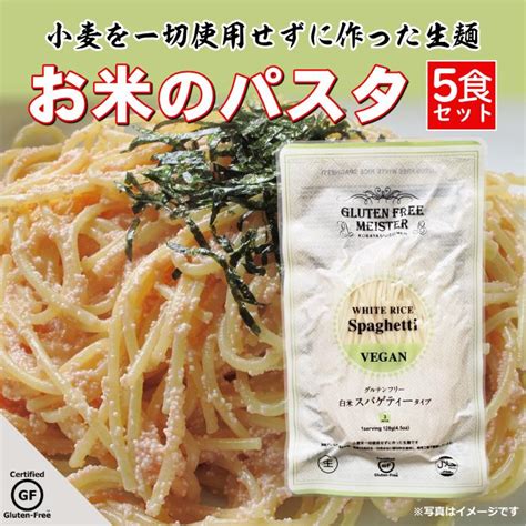 売れ筋ランキングも グルテンフリー白米 そうめんタイプ 4食セット Gfm 素麺 ソーメン 生麺 小麦粉不使用 小麦アレルギー 米粉麺 お米