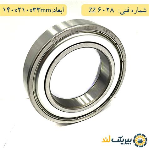 خرید بلبرینگ 6028 - بیرینگ لند