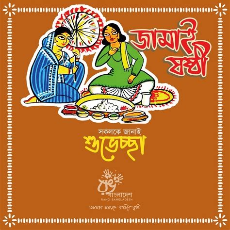 rang bangladesh rng banglades jamaishshthee ekti lokazt prtha