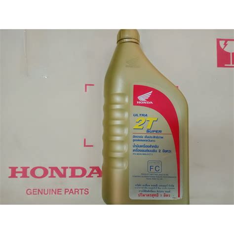 น้ำมันเครื่อง HONDA ULTRA 2T SUPER08240-M9901CT2 สำหรับเครื่องยนต์ 2 ...
