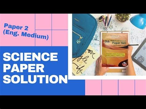 Science Paper Solution Vraj Paperset 2 Objective YouTube