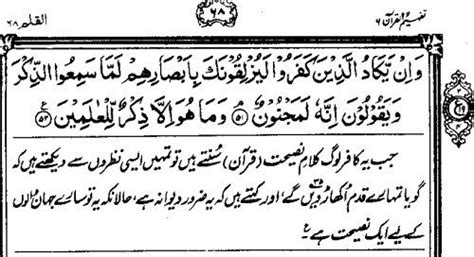 Surah Al Qalam Ayat 1 5 Tomasaresmays