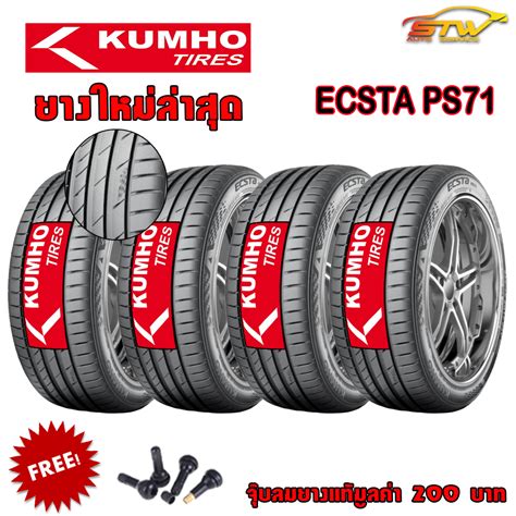 直売お値下 255 35R20 97Y XL クムホ KUMHO サマータイヤ ECSTA PS avozdacidade