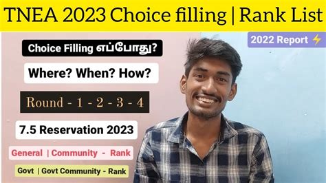Tnea Choice Filling Rank Round Next Process Cutoff Ttg