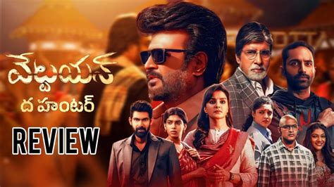 Vettaiyan Movie Review Rajnikanth Amitabh Bachchan Rana