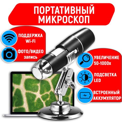 Микроскоп URM 50х-1600х, Цифровой, 1600 крат купить по выгодной цене в ...