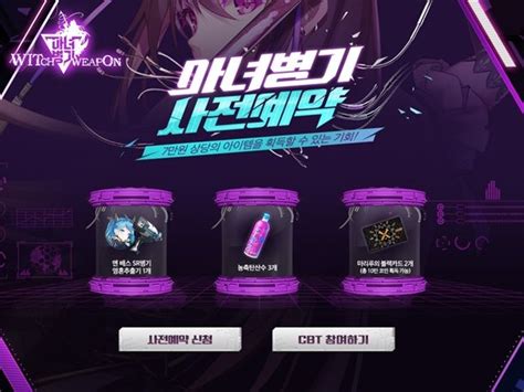 이펀컴퍼니 모바일 액션rpg ‘마녀병기 테스트 Zdnet Korea