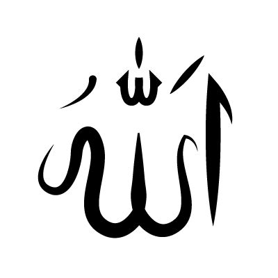 islam symbols islam meanings graphic  meanings  islam symbols