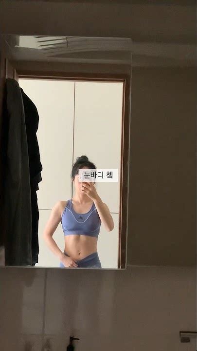 치팅데이 먹방 뿌시기 냠냠 🥄 복근체크 눈바디 그리고 빵과 빵과 빵 🥖 빵순이다운 치팅 후후 No운동 먹방브이로그 식단