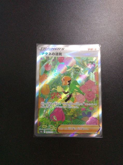 Pokemon TCG Gardenia S Vigor Full Art Trainer SAR Jap S12a VStar