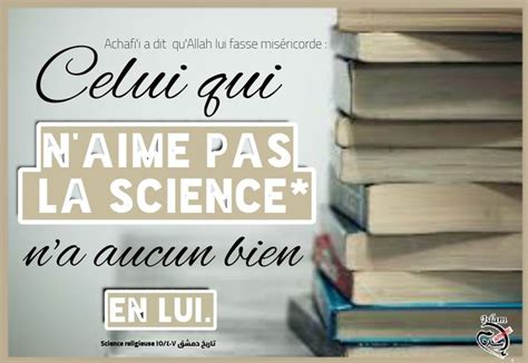 Imam Shafi I Celui Qui N Aime Pas La Science Science Islam Ignore