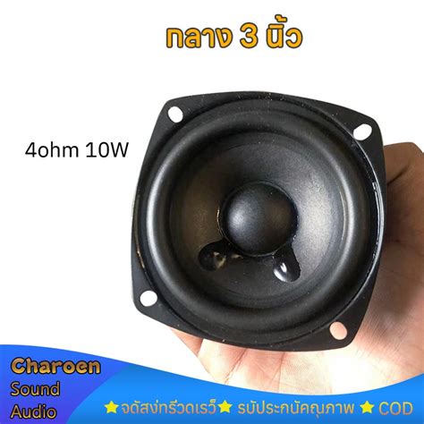 กลาง 3 นิ้ว Aura 4Ω 10w แม่เหล็กคู่ Full Range 3 นิ้ว ดอก3 นิ้ว เสียงกลาง 3 นิ้ว ลำโพงบลูทูธdiy