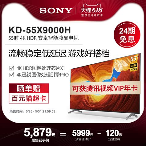 Купить LED-телевизор Сони/Сони кд-55x9000h 55-дюймовый 4K технология ...