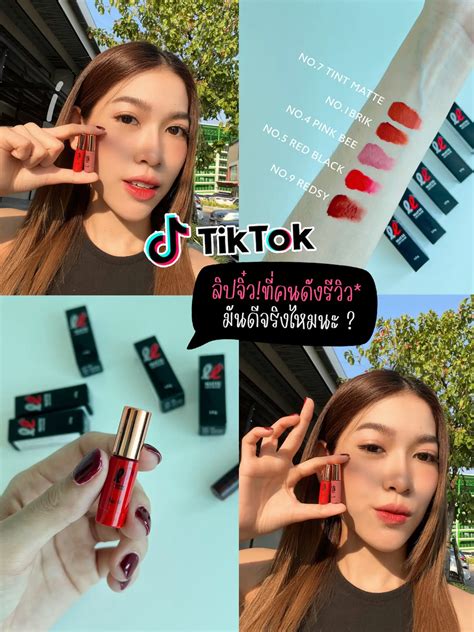 🫶🏻 ลิปจิ๋วตัวดัง Tiktok ลองแล้วโฮ่ง แถมได้เงินอีก แกลเลอรีที่โพสต์โดย 𓂋 𝐀𝐑𝐌 Lemon8