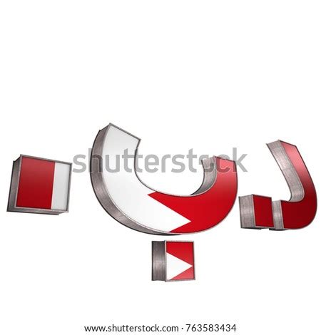 Bahraini Dinar Stock Images, Royalty-Free Images & Vectors | Shutterstock